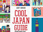 Cool Japan Guide Book Giveaway